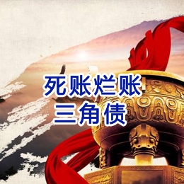 旅顺口要债公司