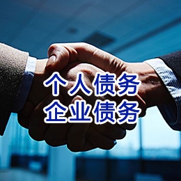 旅顺口追债公司